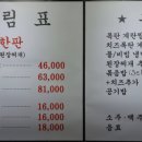 참돈생삼겹살