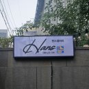 노블요양병원 | 신사동갤러리카페 한스갤러리카페&amp;디저트 방문 후기