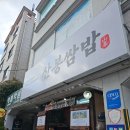 산봉쌈밥 거제상동2호점 이미지