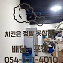 당신은지금치킨이땡긴다 진평점 이미지