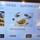 쌈마이대패중촌점 이미지