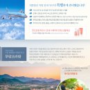 유일항공여행사