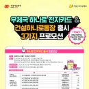 우정건설 이미지