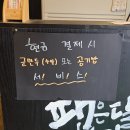대전 가오동 맛집 : 대전 고추짜장으로 유명한 준짜장 본점 후기