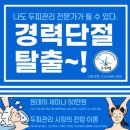 수원탈모관리두피밥
