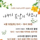 강민의료재단나누리요양병원 이미지