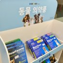 사랑플러스약국 이미지