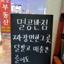 화성반점 이미지