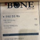 성수BONE성수동한우짝갈비 이미지