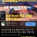 초등탁구1 이미지