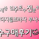 삼성판암프라자 네이버블로그