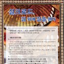 불교전래의 길~실크로드를 따라 이미지