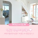 북수원리버파크(대월마을 그린빌주공(아)) | 집 변천사 기록, 사실은 추억 놀이💖 #인테리어디자인 #화서주공4단지 #북수원리버파크 + 나름 #임신일기