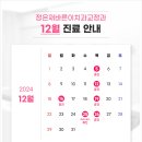 정은재바른이치과교정과치과의원 이미지