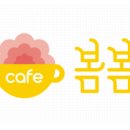 봄봄시장