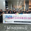 사단법인 온라인유통센터