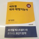 애드윌