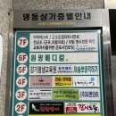 군포명동상가 이미지