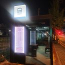 인동쉼터 이미지