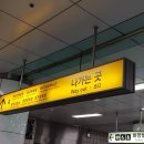 향촌동 수제화골목 이미지