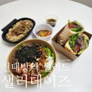 신대방샌드위치맛집 추천 : &#34; 샐러데이즈 신대방역점...스트릿 반미 샌드위치 ) 쿠팡이츠 배달 후기