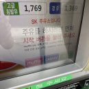 기아SK주유소 이미지