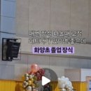 화양장식