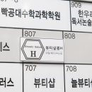 어쩌다뷰티살롱 이미지