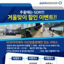 GDR아카데미 서산잠홍점 네이버블로그