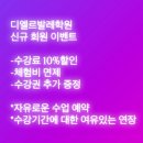 디엘르발레학원 네이버블로그