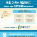 건설프렌드 이미지