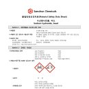 37. R34-Sodium-Hydroxide 이미지