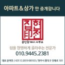 집현전공인중개사사무소 이미지