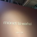 서양미술여행 | 세종문화회관 ‘모네에서 앤디워홀까지’ 전시 후기 | 400년 서양미술 여행의 감동을 기록 주말데이