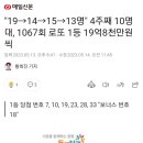 한남마트.왔다복권