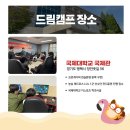 드림스포츠아카데미 이미지