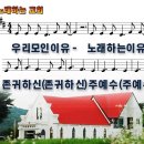 노래하는교회(ppt)여산남부교회를배경으로 이미지