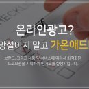 가온광고기획 이미지
