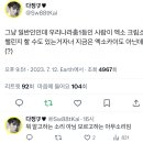 그냥 일반인인데 우리나라춤1등인 사람이 엑소 크림소다 챌린지 할 수도 있는거자너 지금은 엑소카이도 아닌데 (?) 이미지