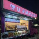 옛날가마솥순대 | 천안 두정역 순대트럭 옛날가마솥순대 먹어본 후기