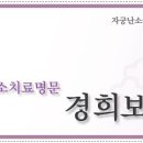행복한의원 이미지