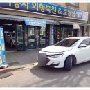 자동차토탈샵차맨 이미지