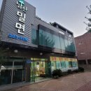 남산밀면 이미지