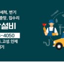 모든종합설비 이미지