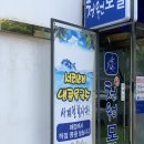 롯데쇼핑(주) 롯데마트첨단점 | 첨단 콩국수 맛집 여름마다 찾는 청원모밀 가족외식 후기