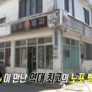 인생꽈배기달인