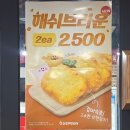 신전떡볶이팽성점