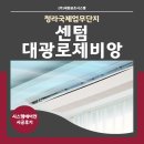 청라 센텀 대광로제비앙 LG시스템에어컨 4대 설치후기 2007년부터 쌓아온 시공 노하우