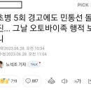 초병 공포탄 사건 전말 이미지