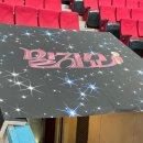 개그맨 | 말자쇼 방청 당첨 후기 ( 게스트_개그맨 김용명 , 이선민 )